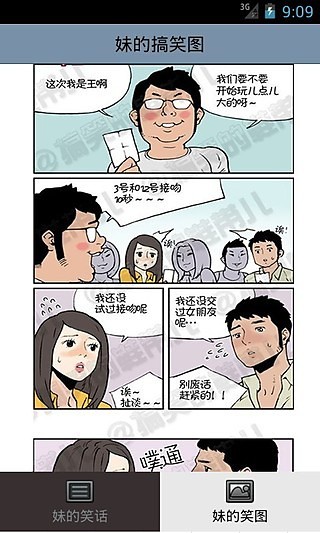 内涵图片段子