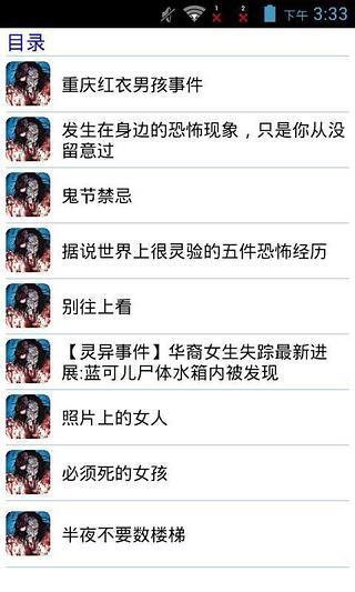 免費下載書籍APP|每晚看个鬼故事 app開箱文|APP開箱王