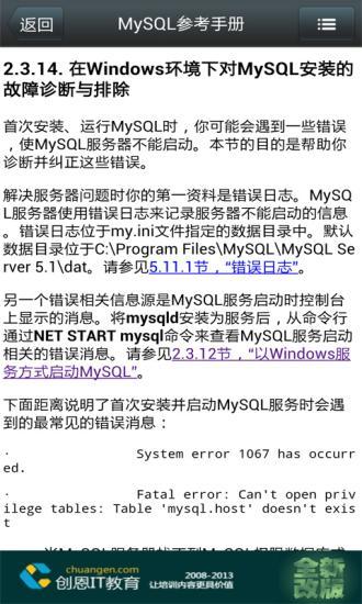 MySQL参考手册