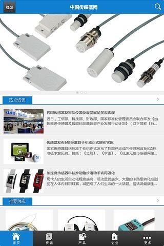 中国传感器网