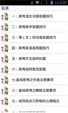 免費下載書籍APP|高考必备实用宝典 app開箱文|APP開箱王