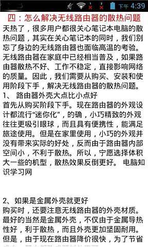 无线网络全新秘籍大全