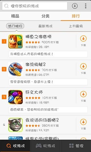 【免費休閒App】百度游戏大全-APP點子