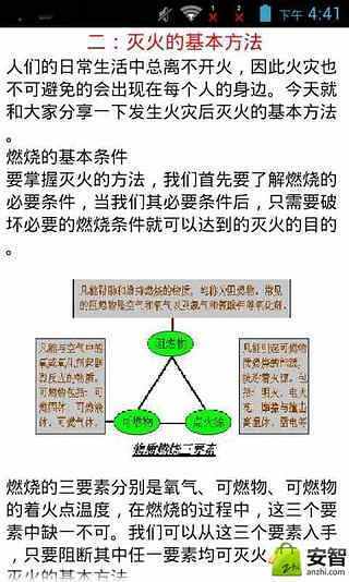 免費下載書籍APP|生存自救必备手册 app開箱文|APP開箱王