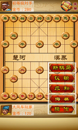 免費下載棋類遊戲APP|中国象棋 app開箱文|APP開箱王