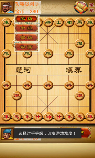 免費下載棋類遊戲APP|中国象棋 app開箱文|APP開箱王