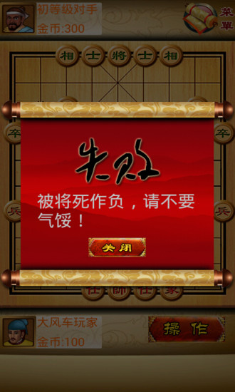 免費下載棋類遊戲APP|中国象棋 app開箱文|APP開箱王