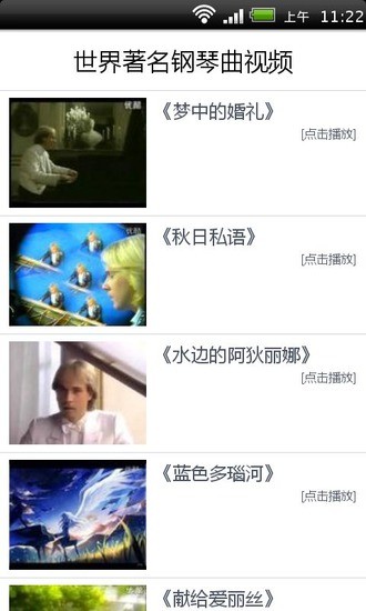 免費下載媒體與影片APP|世界著名钢琴曲 app開箱文|APP開箱王