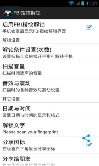 【免費個人化App】FBI指纹解锁-APP點子