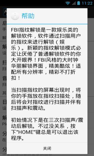 【免費個人化App】FBI指纹解锁-APP點子