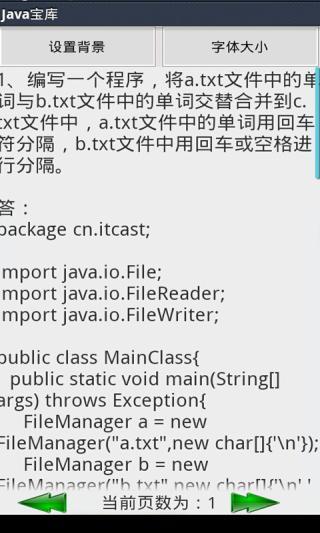 免費下載教育APP|java宝库 app開箱文|APP開箱王