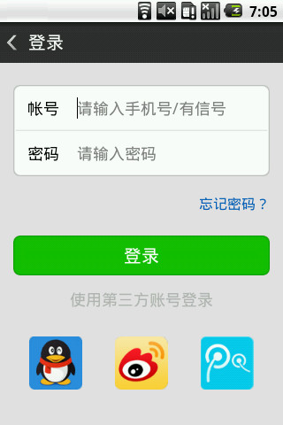 【免費通訊App】有信网络电话-APP點子