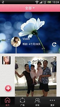 免費下載社交APP|麻麻帮 app開箱文|APP開箱王