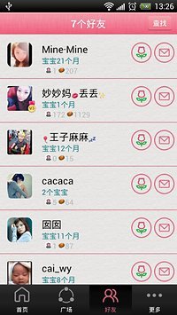 免費下載社交APP|麻麻帮 app開箱文|APP開箱王