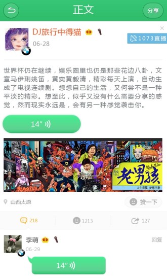 免費下載旅遊APP|听说交通 app開箱文|APP開箱王