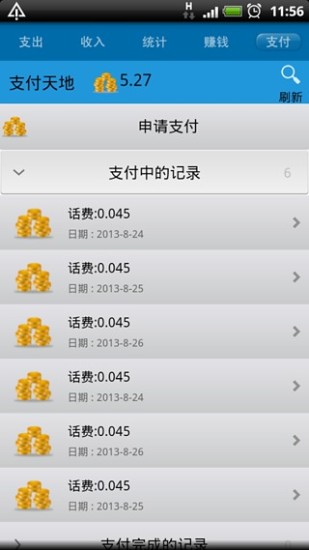 免費下載財經APP|双赢账本 app開箱文|APP開箱王