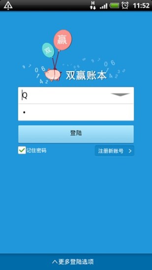 免費下載財經APP|双赢账本 app開箱文|APP開箱王