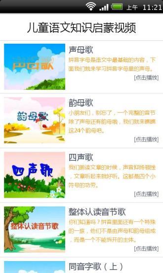 千千靜聽Android 版 - iThome Download-你要的軟體在這裡