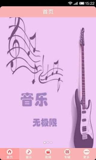 免費下載音樂APP|最美纯音乐 app開箱文|APP開箱王