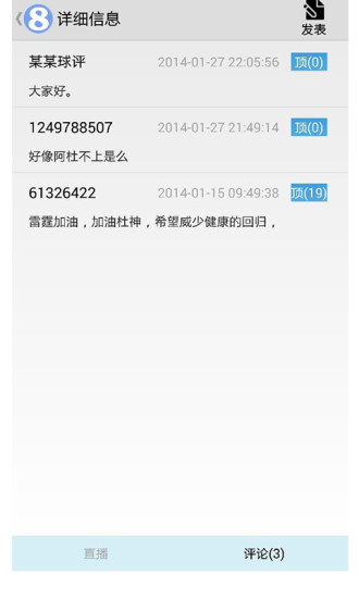 免費下載媒體與影片APP|直播吧-NBA直播吧 app開箱文|APP開箱王