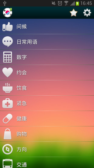 利用App 日文輕鬆學，讓你搖身一變日語達人，App-island 推薦六款超 ...