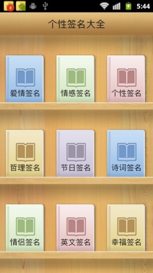 免費下載書籍APP|个性签名大全 app開箱文|APP開箱王