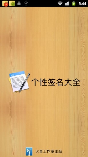 免費下載書籍APP|个性签名大全 app開箱文|APP開箱王