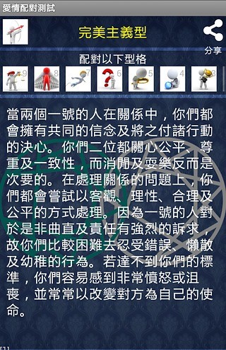 免費下載工具APP|九型人格 app開箱文|APP開箱王