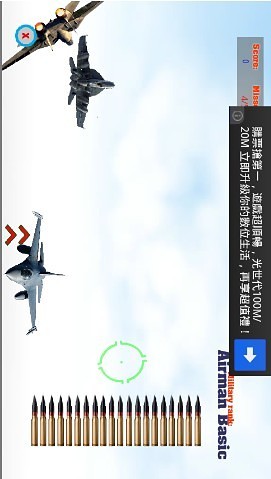 免費下載冒險APP|Plane Attack app開箱文|APP開箱王