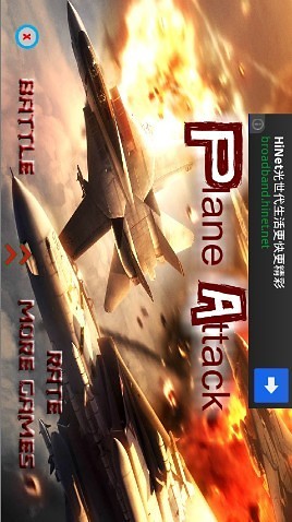 免費下載冒險APP|Plane Attack app開箱文|APP開箱王