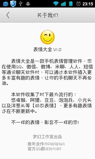 【免費工具App】表情大全-APP點子