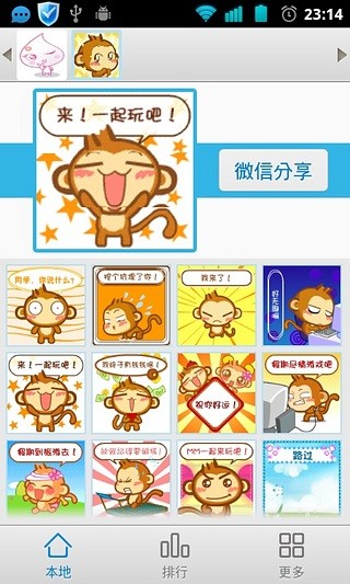 【免費工具App】表情大全-APP點子