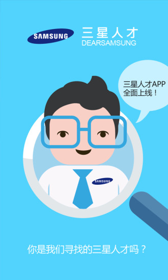 免費下載生活APP|三星人才 app開箱文|APP開箱王