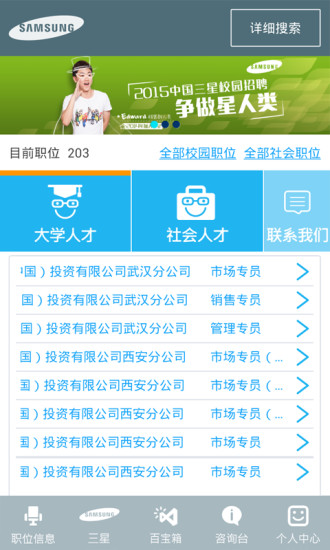 免費下載生活APP|三星人才 app開箱文|APP開箱王