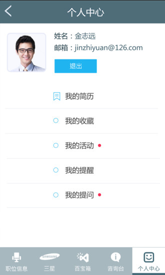 免費下載生活APP|三星人才 app開箱文|APP開箱王