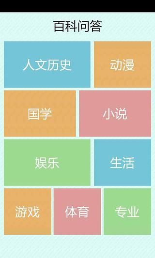 【免費休閒App】学霸游戏-APP點子