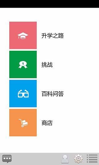 【免費休閒App】学霸游戏-APP點子