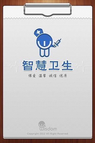 免費下載工具APP|智慧卫生 app開箱文|APP開箱王