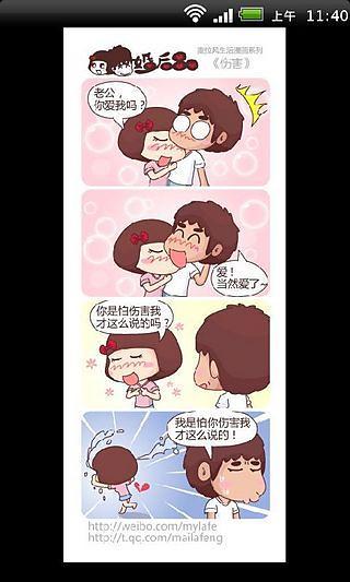 搞笑麦拉风生活漫画系列大全