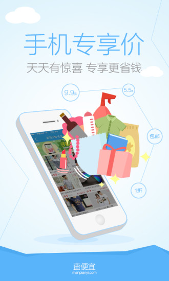 免費下載生活APP|蛮便宜 app開箱文|APP開箱王