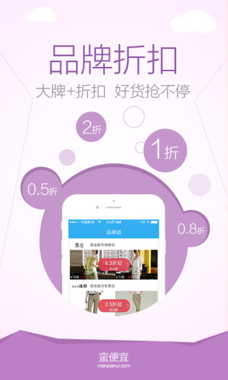 免費下載生活APP|蛮便宜 app開箱文|APP開箱王