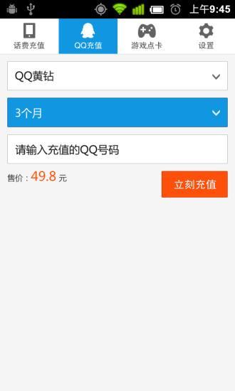 免費下載購物APP|随手充值 app開箱文|APP開箱王