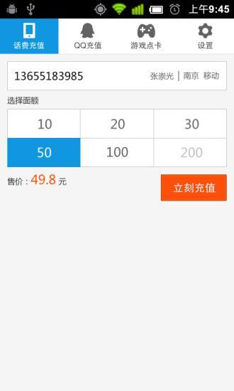 免費下載購物APP|随手充值 app開箱文|APP開箱王