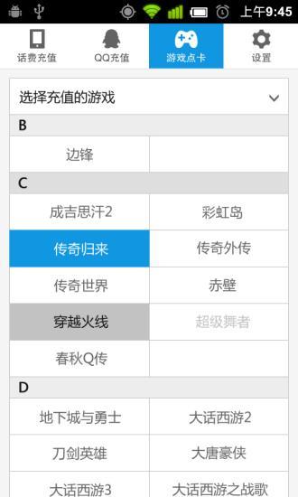 免費下載購物APP|随手充值 app開箱文|APP開箱王