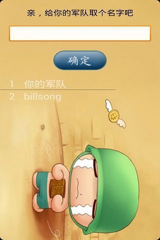 【免費棋類遊戲App】暗战军旗-APP點子