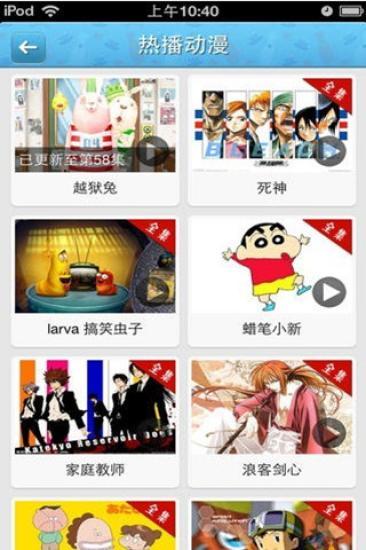 【免費媒體與影片App】动漫视频大全-APP點子