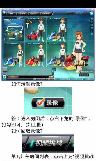 【免費賽車遊戲App】3D极速竞技游戏飞车-APP點子