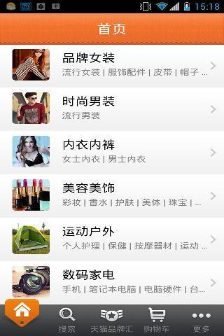 免費下載購物APP|皇冠店铺精选 app開箱文|APP開箱王