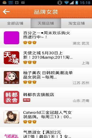 免費下載購物APP|皇冠店铺精选 app開箱文|APP開箱王