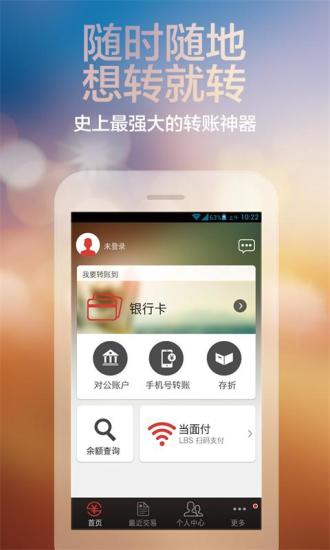 免費下載財經APP|超级转账 app開箱文|APP開箱王